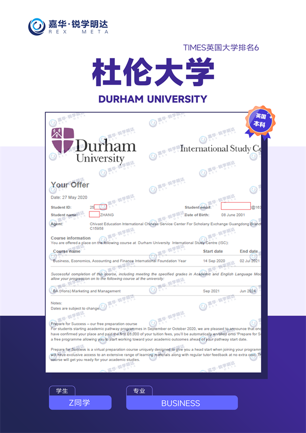 杜伦大学本科.png